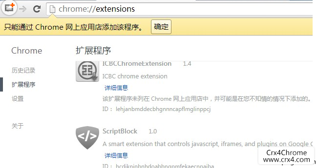 【教程】CRX格式插件不能离线安装？本地扩展CRX无法安装怎么办？