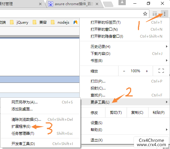 Axure RP chrome插件显示已损坏或者无法安装的解决方法