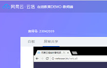 yunxin Web Screensharing file