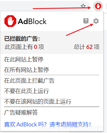 adblock怎么用